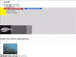 Sites similar to sochiautodrom.ru