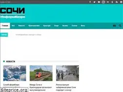 Sites similar to sochiinformburo.ru