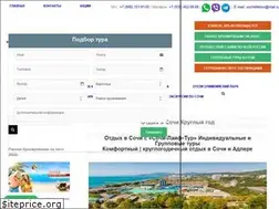 Sites similar to sochilifetour.ru