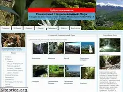Sites similar to sochinationalpark.ru