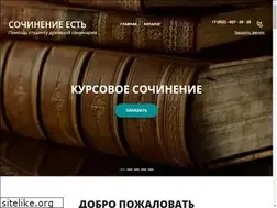 Sites similar to sochinenie-e.ru