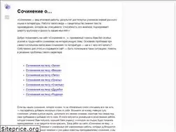 Sites similar to sochinenie-o.ru