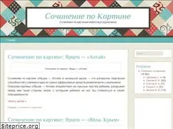 Sites similar to sochinenie-po-kartine.ru