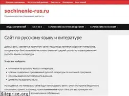 Sites similar to sochinenie-rus.ru