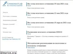 Sites similar to sochinenie11.ru