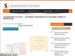 Sites similar to sochineniena5.ru