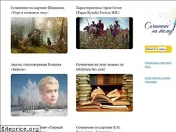 Sites similar to sochinenienatemu.com