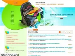 Sites similar to sochinenija.3dn.ru