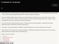 Sites similar to sochineniye.ru