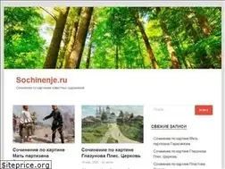 Sites similar to sochinenje.ru