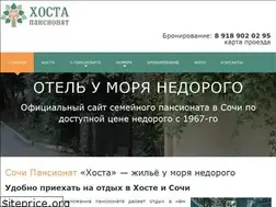 Sites similar to sochipansionat.ru
