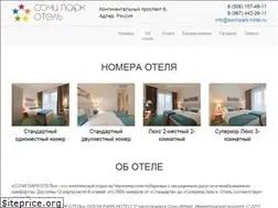 Sites similar to sochipark-hotel.ru