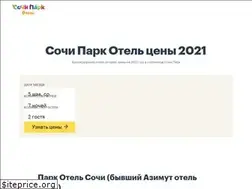 Sites similar to sochiparko.ru