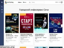 Sites similar to sochiplay.ru