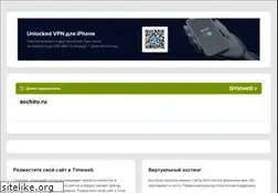 Sites similar to sochiru.ru