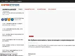 Sites similar to sochistream.ru