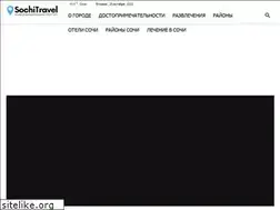 Sites similar to sochitravel.biz