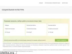 Sites similar to social-culture.ru