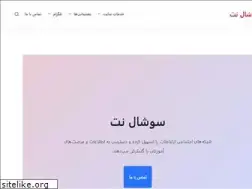 Sites similar to social-net.ir