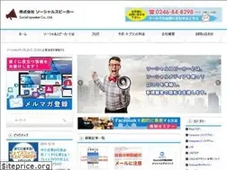 Sites similar to social-speaker.co.jp