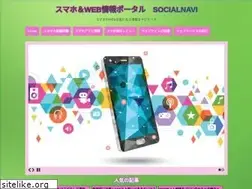 Sites similar to socialappli-navi.com
