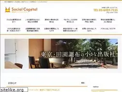 Sites similar to socialcapital.co.jp