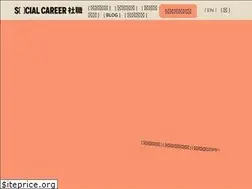Sites similar to socialcareer.org