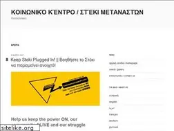 Sites similar to socialcenter.gr