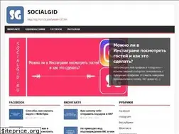 Sites similar to socialgid.ru