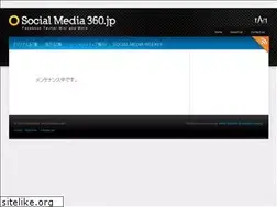 Sites similar to socialmedia360.jp