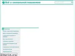 Sites similar to socialnaya-podderzhka.ru