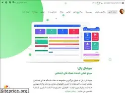 Sites similar to socialpal.ir