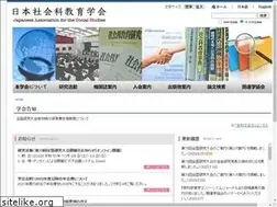 Sites similar to socialstudies.jp