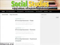 Sites similar to socialstudies.ru