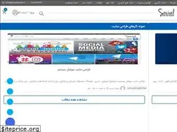 Sites similar to socialsystem.ir