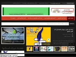 Sites similar to socialwork2015.ir