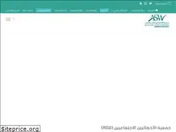 Sites similar to socialworkers.org.sa