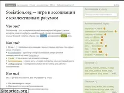 Sites similar to sociation.org