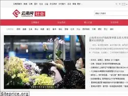 Sites similar to society.yunnan.cn