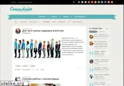 Sites similar to socio-life.ru