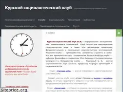 Sites similar to sociokursk.ru