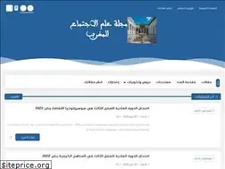 Sites similar to sociologiemeknes.blogspot.com