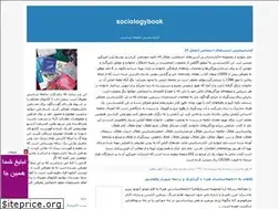 Sites similar to sociologybook.blogfa.com