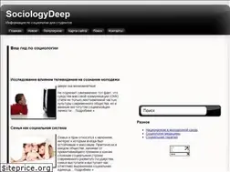 Sites similar to sociologydeep.ru