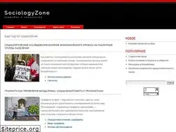 Sites similar to sociologyzone.ru