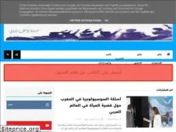 Sites similar to sociomaroc.blogspot.com