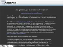 Sites similar to socionet.ru