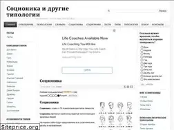Sites similar to socionic.ru