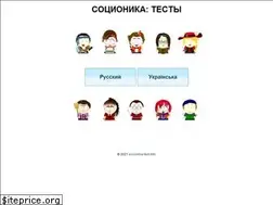 Sites similar to socionika-test.info