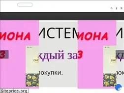 Sites similar to socks-online.ru